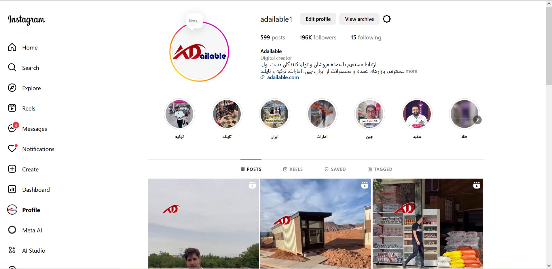 adailable Insta
