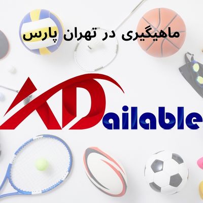 Fishing in Tehran Pars